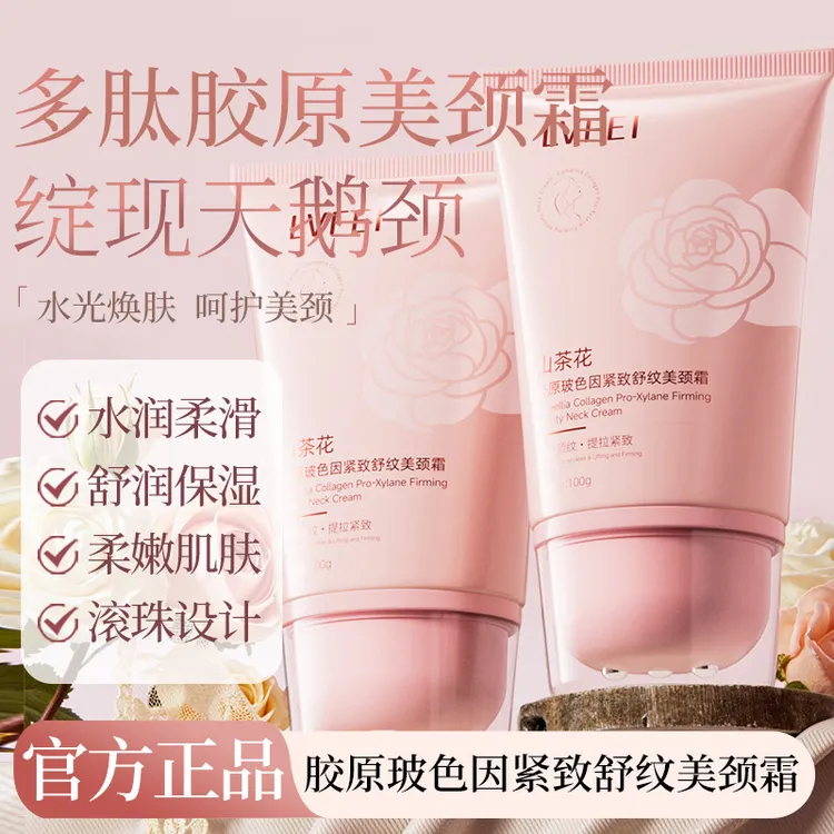 山茶花多肽胶原颈霜淡化细纹补水保湿胜肽玻色因呵护颈部肌肤保湿