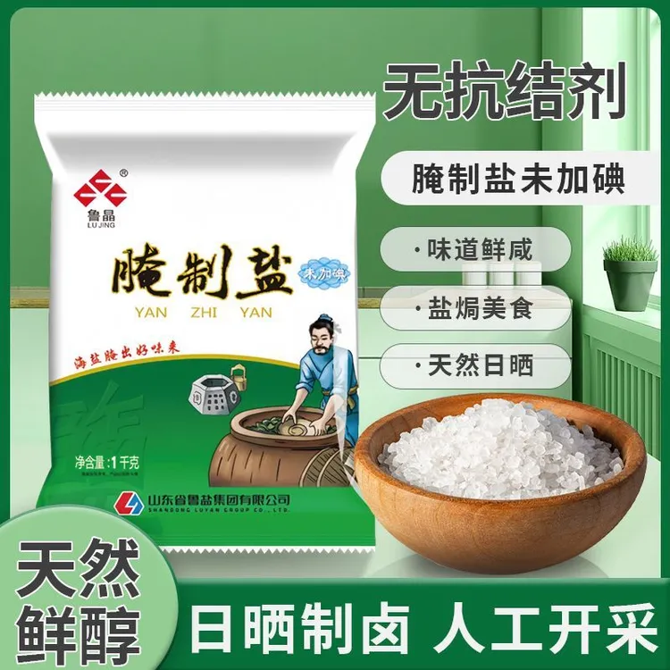 鲁晶腌制盐未加碘食用盐无添加海盐加碘腌菜天然粗盐焗泡菜热敷