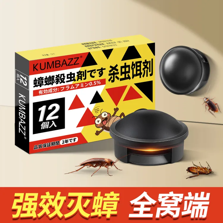 蟑螂药家用全窝强效端非无毒第正品虫卵一名双杀厨房去除灭杀小强