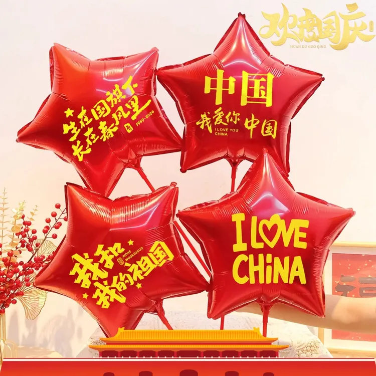 十一国庆节学校铝膜气球装饰幼儿园运动会开幕式活动氛围场景布置