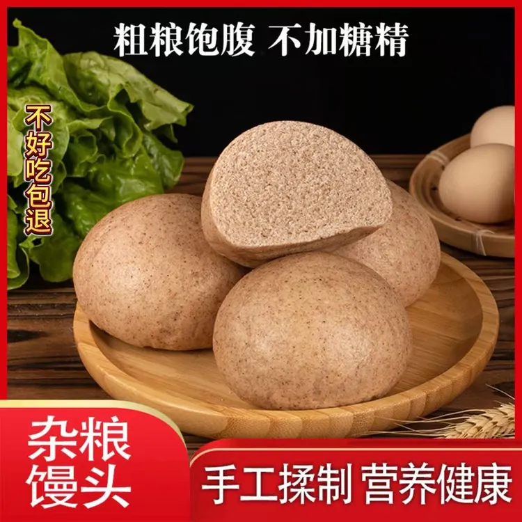 阜阳杂粮馒头粗粮馒头黑米/玉米/荞麦/全麦/高粱老人早餐纯手工
