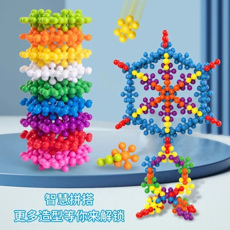 热搜款益智加厚雪花手工梅花立体积木男女拼装拼插3D积木玩具创意