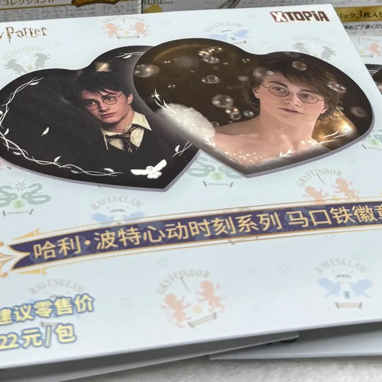 极梦岛哈利波特爱心吧唧正品官谷（盲抽盲拆）