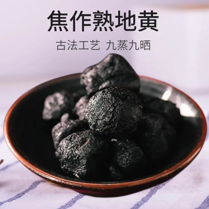 河南焦作九蒸九晒熟地黄无沙