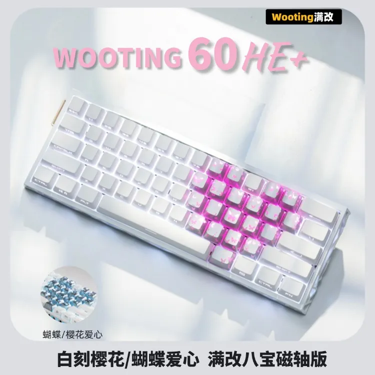 Wooting60HE+【磁轴游戏键盘】正品保障 Wooting满改键盘打瓦三角洲