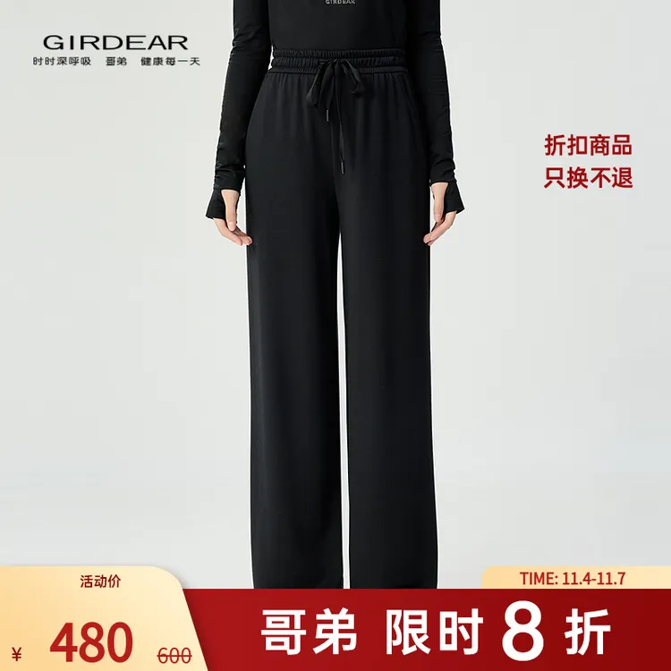 哥弟高腰简约百搭亲肤感垂感直筒裤直筒休闲长裤1100498