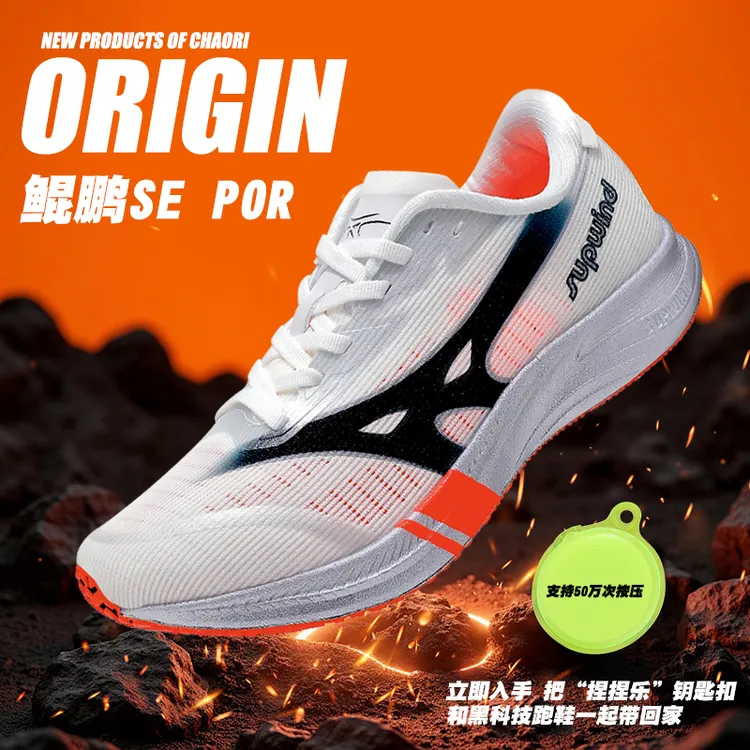鲲鹏SEpro双气垫碳板田径竞速跑鞋体育生训练体考体测专用跑鞋