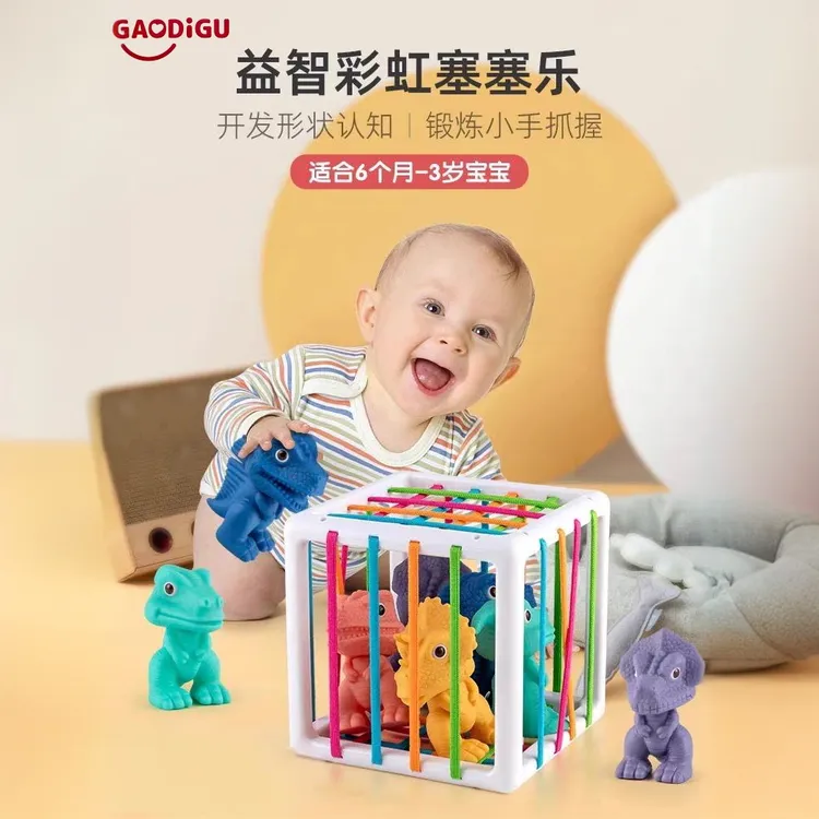 婴儿塞塞乐玩具动物卡通恐龙造型适合形状认知早教啃咬玩具