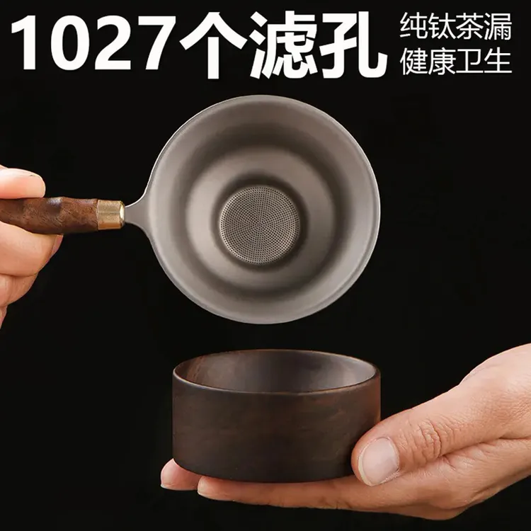 纯钛茶漏茶滤千孔一体滤茶器茶具超细茶叶滤网茶隔公道杯过滤网