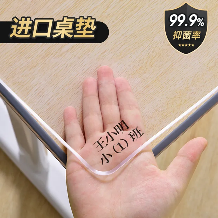 透明小学生书桌垫儿童学习桌专用写字台pvc课桌垫软玻璃桌布防水