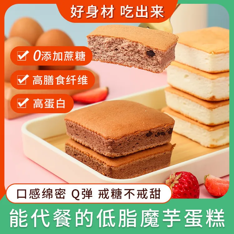 魔芋蛋糕巧克力小蛋糕低脂蛋糕代餐网红无加蔗糖蛋糕休闲糕点食物