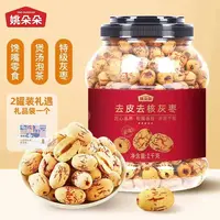 【姚朵朵】去皮去核灰枣1kg/1kg*2桶