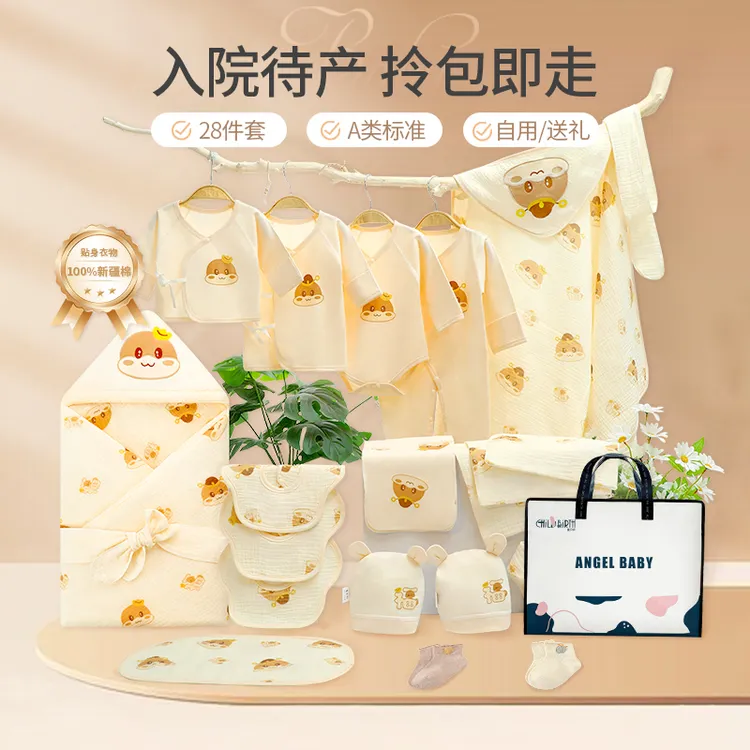 childbirth童贝初蛇年新生婴儿待产包28件刚出生宝宝产房用品衣服