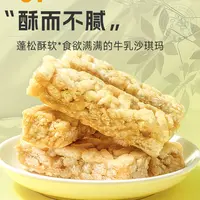 【麦极卡】U!GOO全麦牛乳沙琪玛早餐饱腹下午茶400g/*3箱