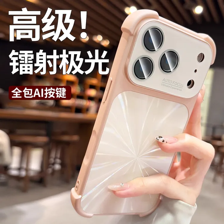 镭射极光适用于苹果17promax手机壳自带镜头膜四角防摔AI按键全包