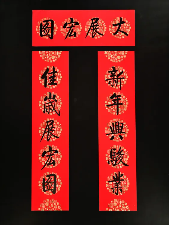 【五言】春联2026手写春联珠江春联百福铜版纸每副送2个【福】字斗方