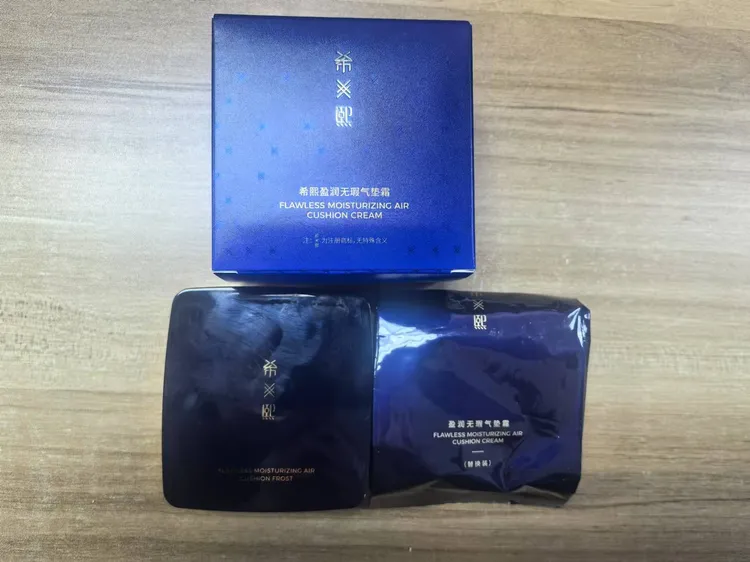 【官方防伪可查】希熙气垫霜轻薄轻微遮瑕清透亮肤盈润无瑕气垫霜
