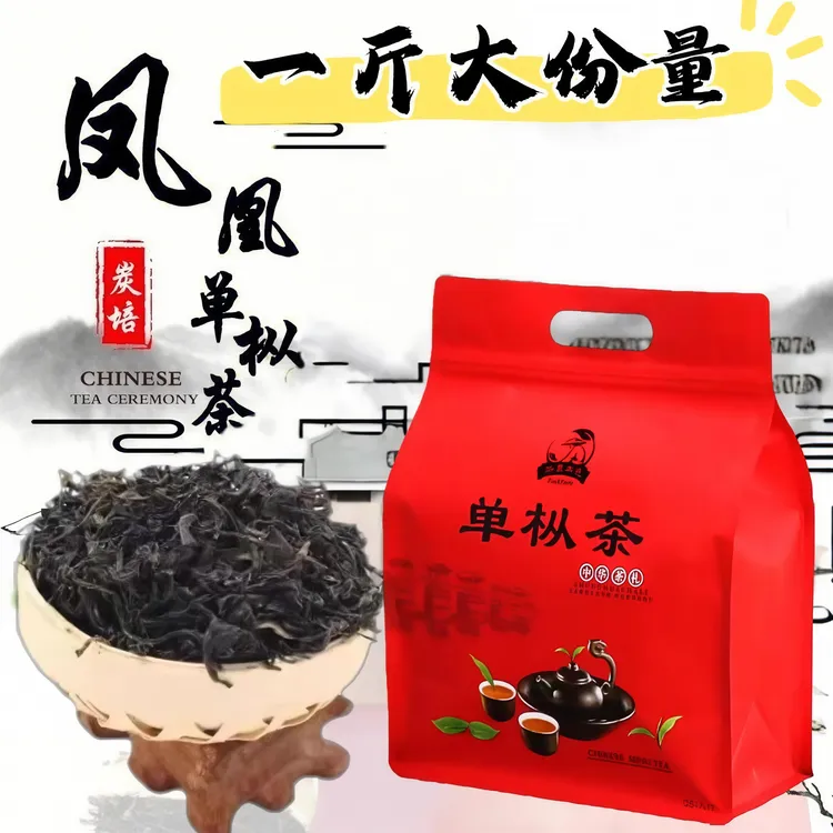 潮州凤凰单枞茶蜜兰香桂花香装单丛茶叶乌岽炭焙单从茶大乌叶500g