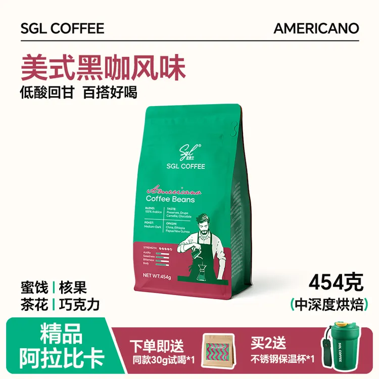 新鲜烘焙9.11烘焙SGL【美式黑咖】中深度烘焙冰美式阿拉比卡咖啡豆454g