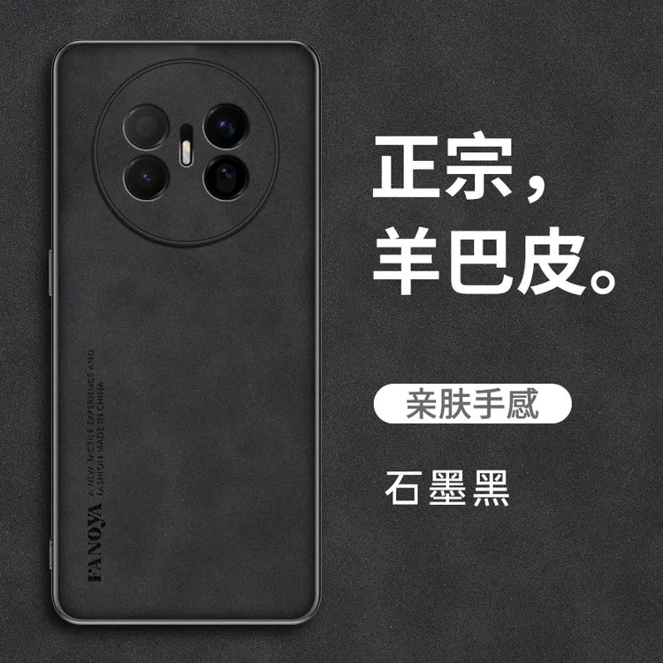 适用华为mate70air手机壳新款商务羊巴皮肤感防摔Mate70AIR保护套