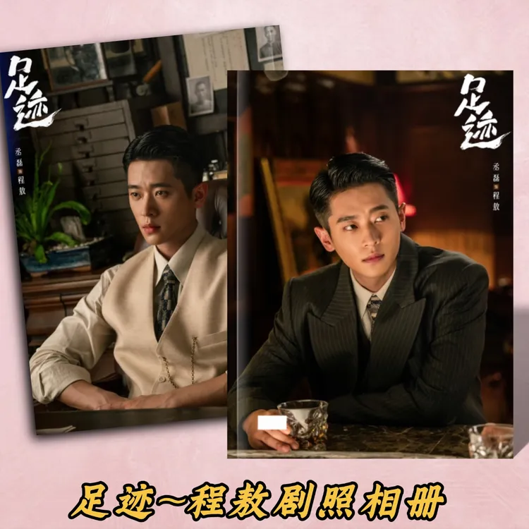 锦月如歌剧照写真相册肖珏禾晏丞磊周也周边应援纪念册画册
