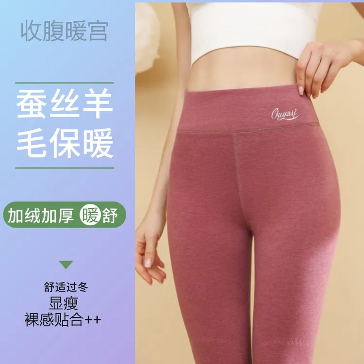 德绒保暖裤女士高腰收腹羊绒蚕丝打底裤加厚冬季内穿秋裤