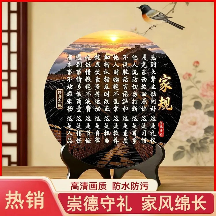 十条【家规】家训新中式书法摆台玄关书房客厅入户玄关装饰展板学生商品图
