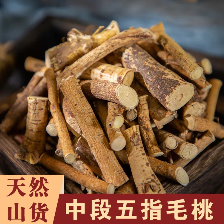 [粤春田] 广西天然五指毛桃 500g/袋 不熏硫 天然生晒 煲水飘香