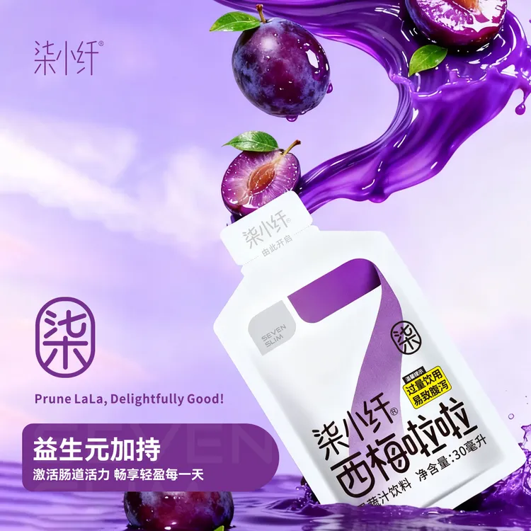 柒小纤西梅益生元果蔬饮料植物饮肠通道排0蔗糖色素脂肪30ml