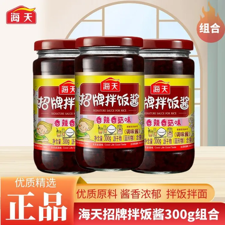 海天招牌拌饭酱300g家用下饭拌饭炒菜蘸料下饭辣椒酱烧烤拌面酱
