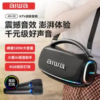 aiwa/爱华AH22蓝牙音响大音量音箱户外露营K歌2025便携派对广场舞