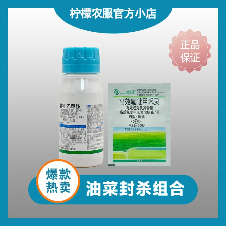 油菜封杀结合除草 早熟禾看麦娘牛筋马唐禾阔双除