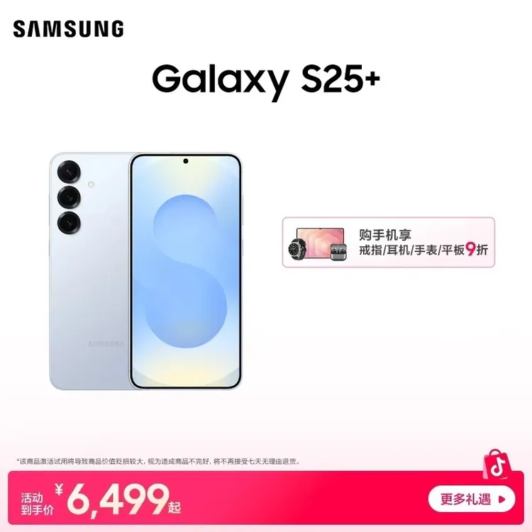 三星Galaxy S25+-12GB+512GB超拟人AI助理增强的超视觉影像AI手机