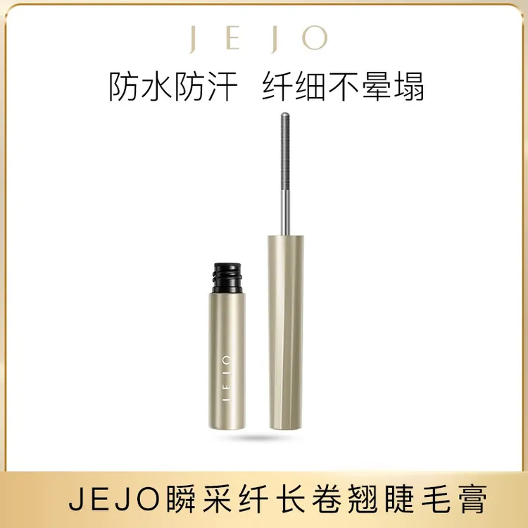 JEJO/姬玖打底睫毛膏钢管防水纤长卷翘不晕染养护持久自然定型女