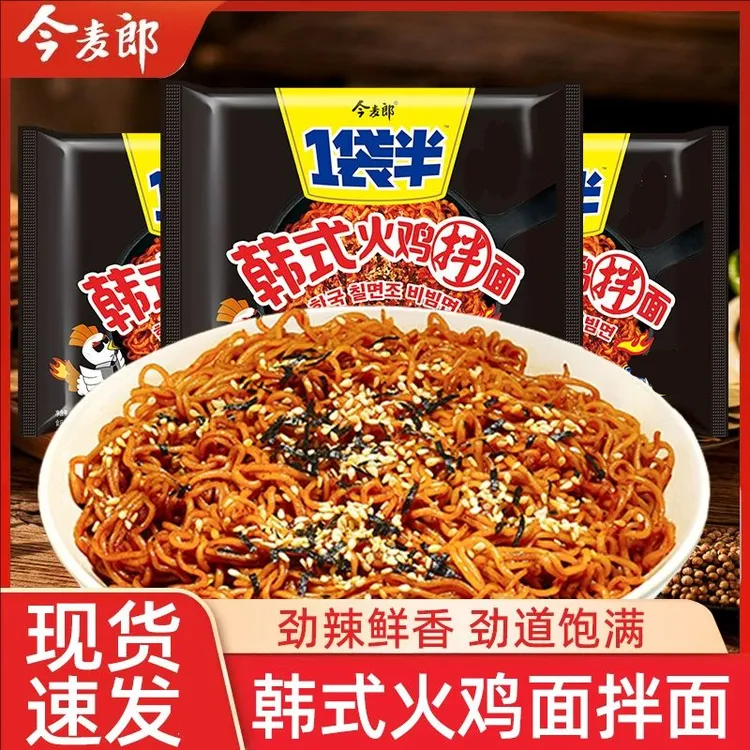 今麦郎火鸡面一袋半韩式火鸡拌面干拌面夜宵速食泡面整箱方便面