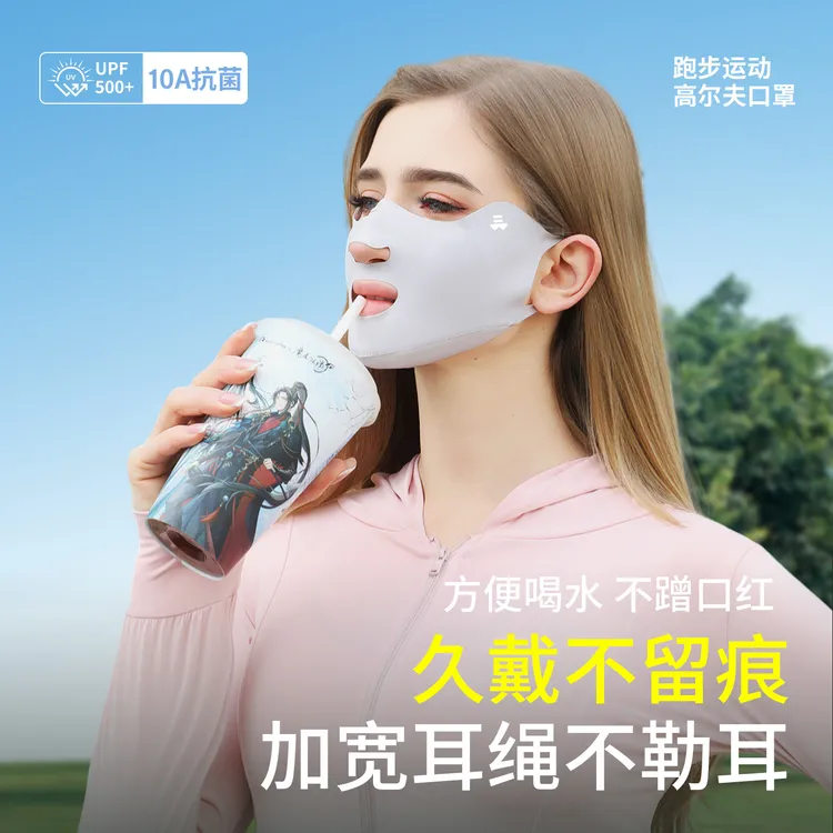【UPF500+】跑步运动防晒面罩露嘴鼻透气防紫外线高尔夫冰丝口罩女
