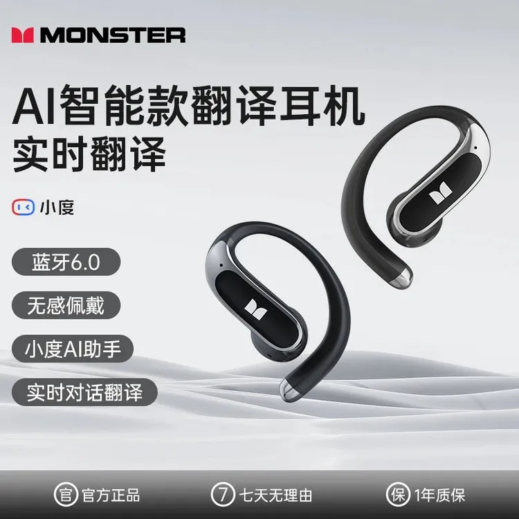 魔声高音质耳机超长续航新款挂耳式智能翻译超长续航蓝牙耳机D01