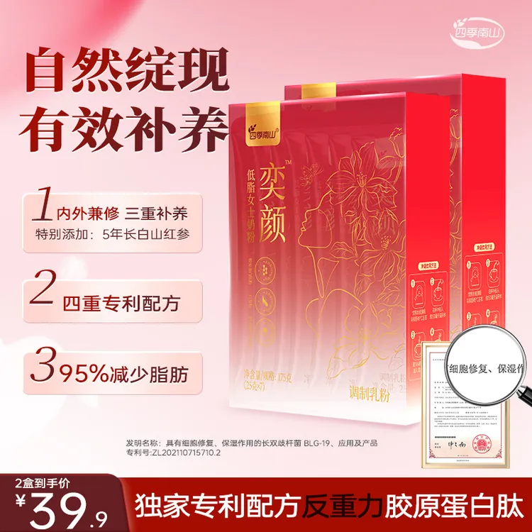 四季南山奕颜高铁高钙红参胶原蛋白肽女士奶粉脱脂奶粉营养早餐