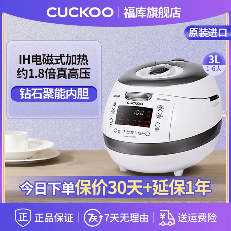 CUCKOO/福库白珊瑚电饭煲韩国IH电磁加热电饭锅CRP-HZ0650FW