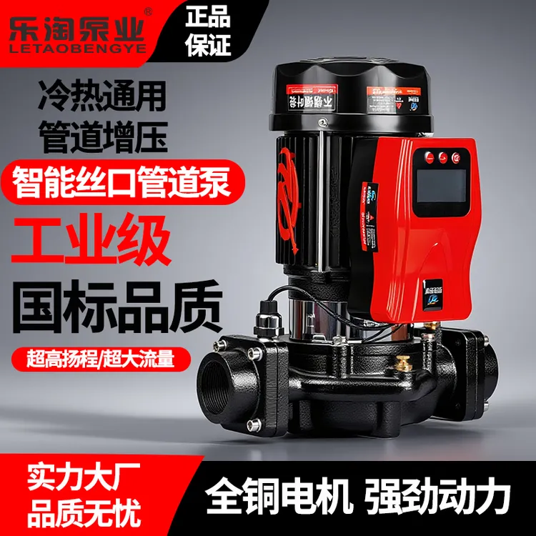 LETAO/乐淘三相智能全自动热水管道循环泵锅炉暖气地暖离心增压泵