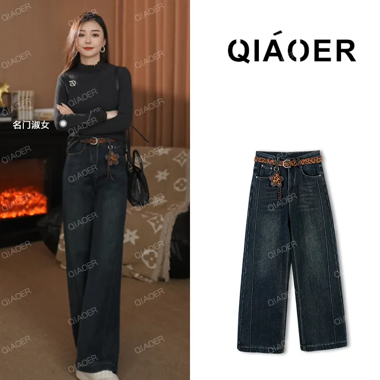 乔儿定制【窄直筒】加绒带腰带微弹高腰显瘦窄版直筒裤女百搭牛仔裤