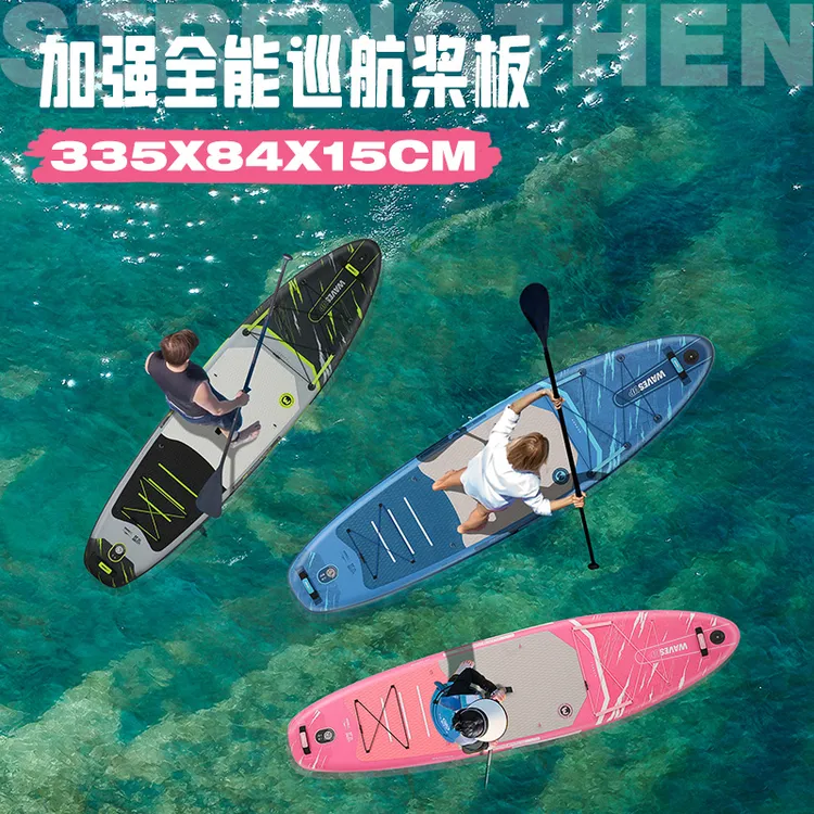 充气桨板冲浪板划水板浆板漂流桨板竞速钓鱼路亚全能板划桨板电动