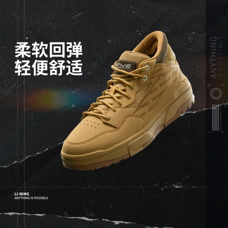 中国李宁惟吾MIDWHEAT男时尚舒适防滑中帮经典休闲鞋AGCU419-B品