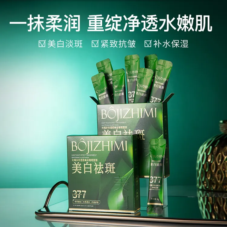 光曜多效透感美白睡眠面膜保湿绿色新款