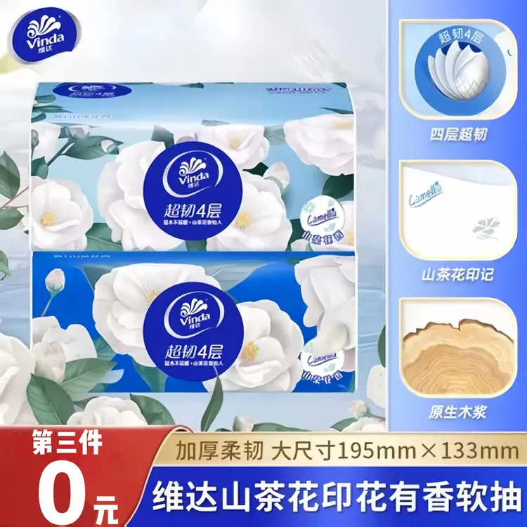 维达抽纸90抽山茶花抽纸+山茶花手帕纸6包干湿两用抽取式一次性
