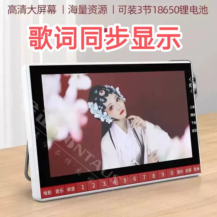 老人高清视频播放器歌词同步可充电便携操作爸爸的话语直播唱歌