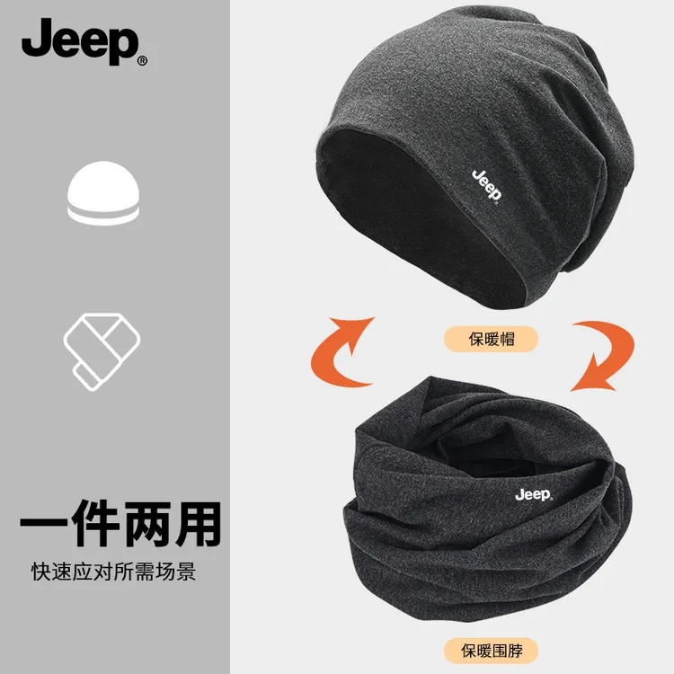 JEEP吉普秋冬男士纯棉护颈围脖两用堆堆帽女士加绒套头帽百搭冷帽