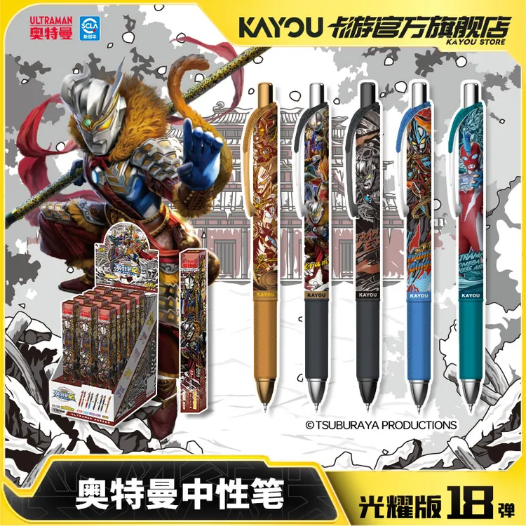 卡游奥特曼中性笔 光耀版第18弹按动笔大容量书写黑色水笔文具笔