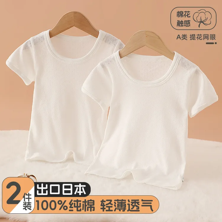 乐言家2件装日系全棉白色网眼男女童吊带打底衫纯棉男女宝宝睡衣