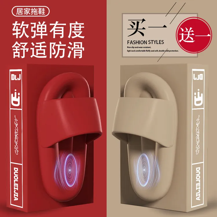 买一送一情侣拖鞋女士夏季防滑不臭脚浴室居家男款厚底凉拖鞋外穿